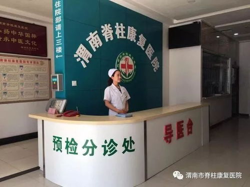 渭南脊柱康复医院脊柱健康万里行大型义诊活动走进漂染厂社区 气功医疗助力脊柱健康