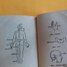 气功医疗经验录——传统智慧与现代健康的交融