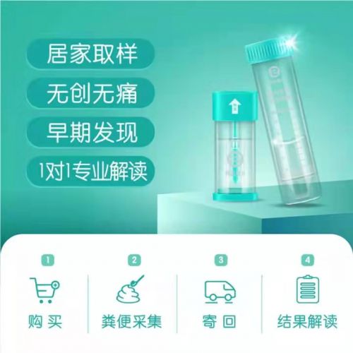 诺辉健康常卫清获批上市 肠癌防治迈入“早发现、早诊断、早治疗”新阶段